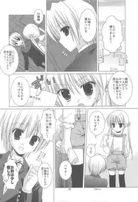 (C75) [Kokikko (Sesena Yau)] Chain (Hayate no Gotoku!)
