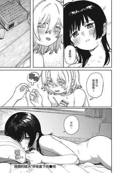 Kimi wa Seishunki - Dream in Adolescence | 思春期少女