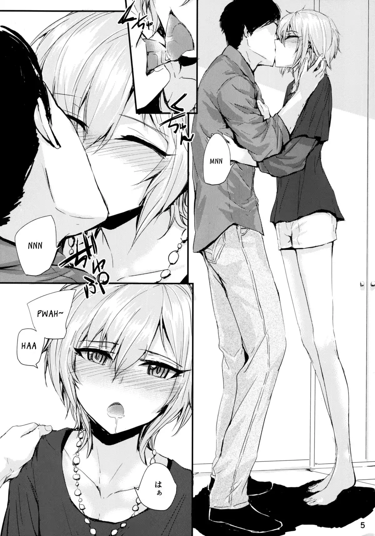 Мой любимый ～Watashi no Aisuru Hito～