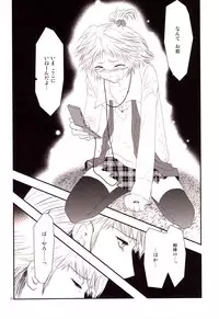 [mbc (U-K)] Enkoi. (Persona 4) [Digital]