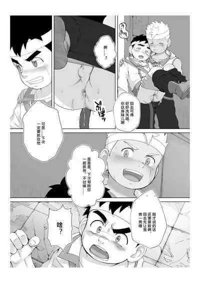 Story in Ribbon district