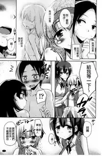 [Narusawa Kei] Toronama Heroines [Chinese]