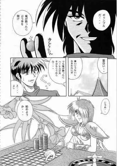 Kichikuou Rance First Press Release Book