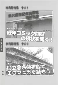 (C77) [Fractal Jigen] Ero-Manga no Genba Vol. 2