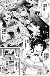 [Shiki Takuto] Gal Tomo Harem - The harem of gal's friend. [Chinese]