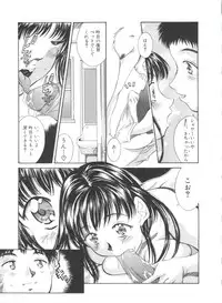 [Kinoshita Rei] Natsu no Time Machine