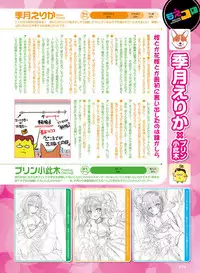 Dengeki Moeoh 2017-06 [Digital]