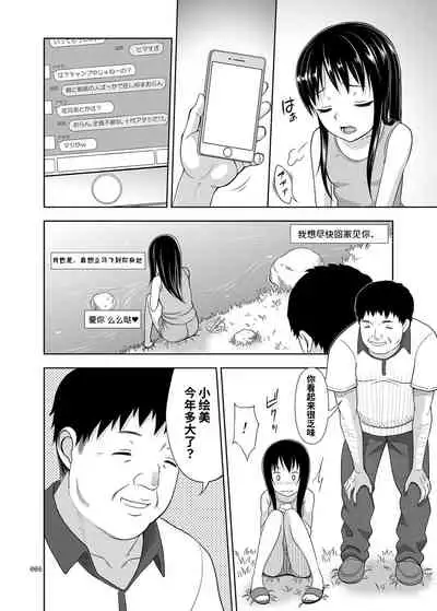 JC na Shoujo no Ehon