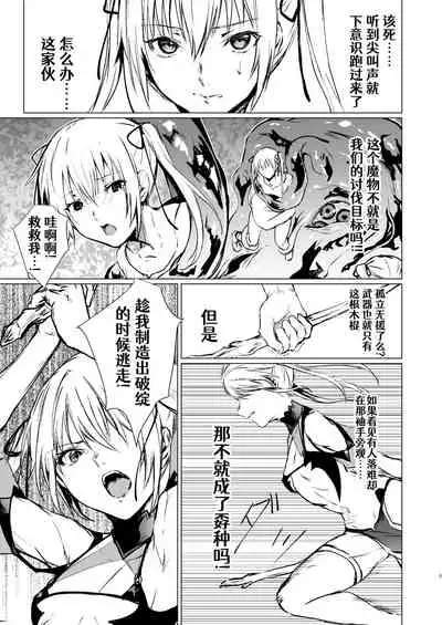 Ningyou to Majo no Mori