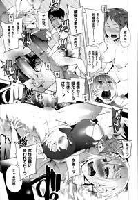 [Kawasaki Tadataka] Hidden Foe Ch.1-3