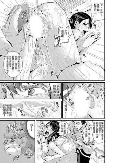 [Tomihero] Bishonure Yogarizuma ~ Kimochi Ii Tsubo Osanaidee...! | 瑜珈人妻的濕熱呻吟~會讓我舒服的穴道不要再壓了…！[Chinese]