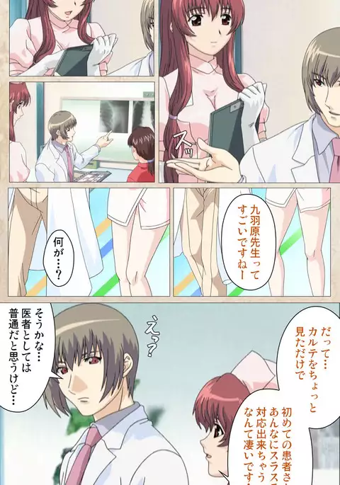 Yakin Byoutou・Ni ope:01 Complete Ban