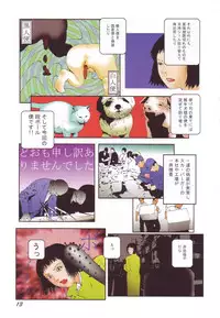 [Kago Shintarou] Black Theater Obaa-chan ga Shitai Kusai yo