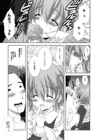 [Korisuya (Korisu)] Ore no Ie ni Nichiyou no Asapparakara Maid Robo ga Yattekita