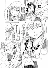 [peachpulsar (Mira)] Kage Koi [Chinese] [Digital]