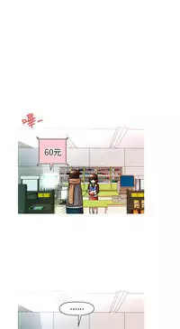 奇怪的超商 Ch.01-05 [Chinese]