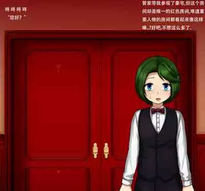 Jukuyoku no Yakata Inran Jukujo Shimai, Shonen o Nomikomu Nikuyoku Bosei