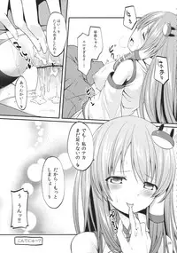 (C84) [Cloud Palette (Akanagi Youto)] DELICIOUS Rice Okawari (Touhou Project)