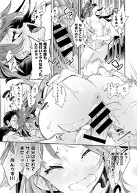 COMIC X-EROS #73 [Digital]