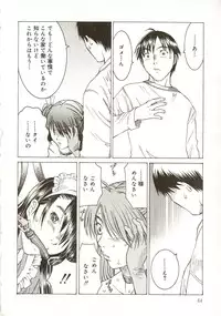 [Sarada Masaki] Milk System