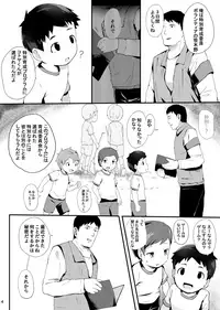 [Hochidonmai (Donburako)] Tokubetsu Ikusei Program [Digital]