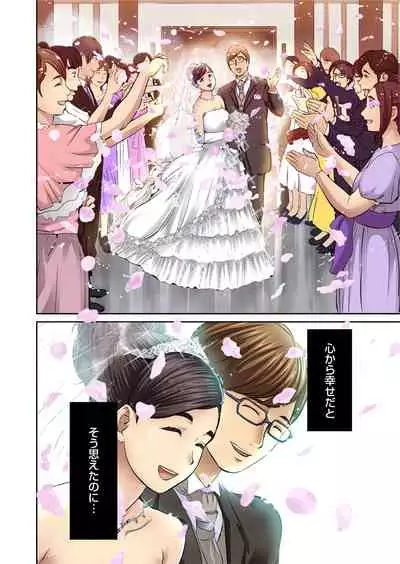 Tomojin no Yome o Neteru