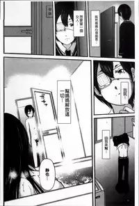 [Mitarai Yuuki] Ikanishite Haha wa Onna o Kaihou Shitaka 2 [Chinese]