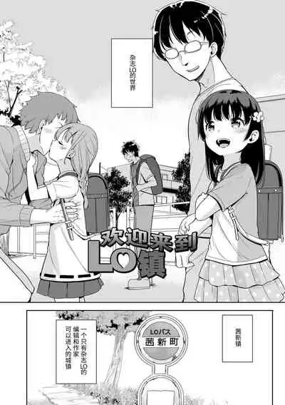 Hatsujou Girls | 发情 少女