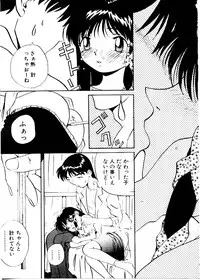 [Mimizushiki]Like an Angel