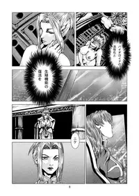 [Syosida Biatika] Post Human (Appleseed)