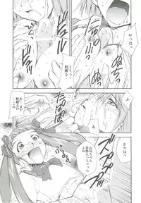 (SC41) [Studio Kimigabuchi (Kimimaru)] Watashitachi wa Kami da (Various)