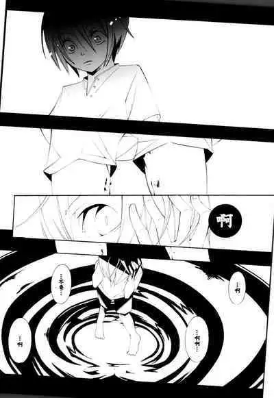 Higan, Watashi no Kabane o Daki ni Kite. | 彼岸、请来此地拥抱我的尸骸