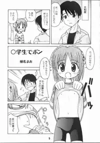 [Shinohara Heavy Industry (Akatsuki, Haruna Mao, Ukyochu)] Nyou Getsu (Suigetsu)