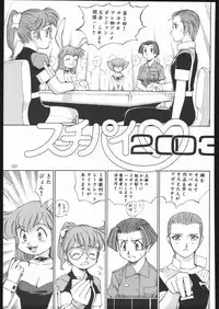 (C68) [Ganso Sonoda Ya (Sonoda Kenichi)] Sono Ken Doujin (Various)