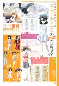 School Days Official Visual Art Works