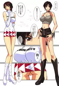 (C62) [D3B (Norizou)] DEE THREE BOSS Vol. 4 (Ridge Racer)