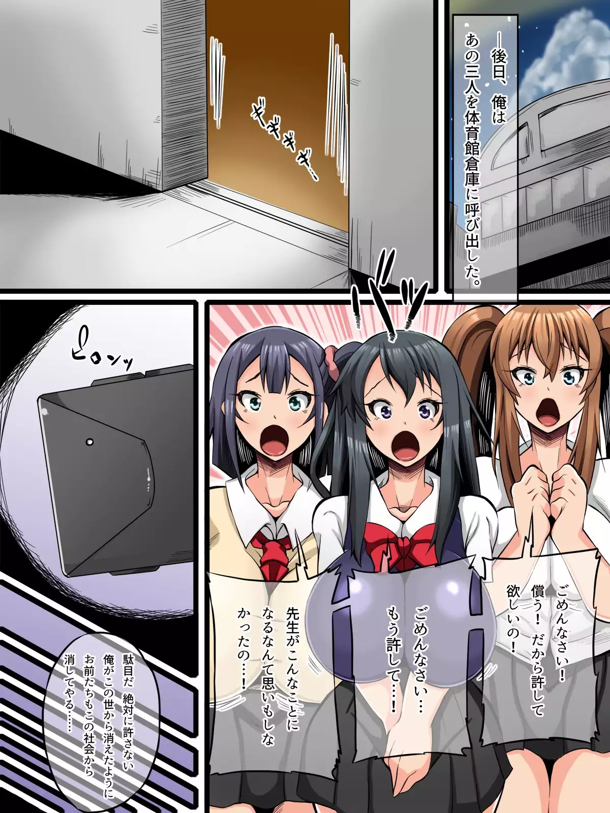 Kanzen Fukashi! -Fukushuu no Chijokukan-