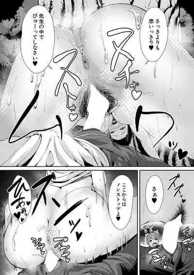 COMIC Mugen Tensei 2021-10