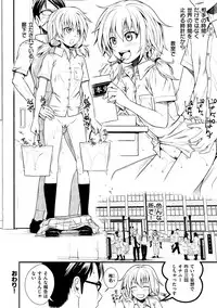 [Shimanto Shisakugata] Prototype Mademoiselle [Digital]