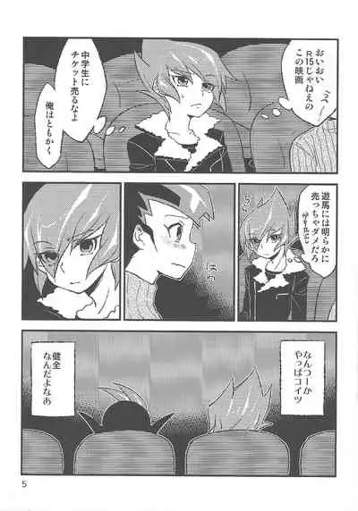 (Sennen Battle Phase 14) [Aburami (Nikuju)] INSTANT ROOM (Yu-Gi-Oh! ZEXAL)