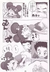 (CR25) [Sanketsushuu (Sanzui)] Akai Dango Kanzenhan (Ojamajo Doremi)