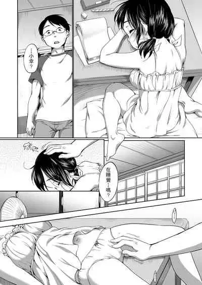 Hatsuiku Collection | 發育少女觀察手冊