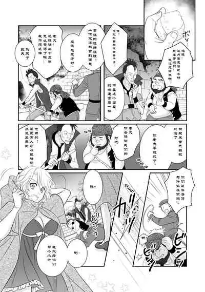 Misogyny Conquest 异勇航路