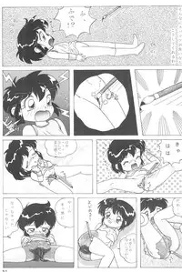 (C51) [Marchen Honpo (MAO, ZAN)] Yonku Yuugi (Bakusou Kyoudai Let's & Go!!)