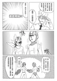 (20110219)[阿特]勇闖卡補空