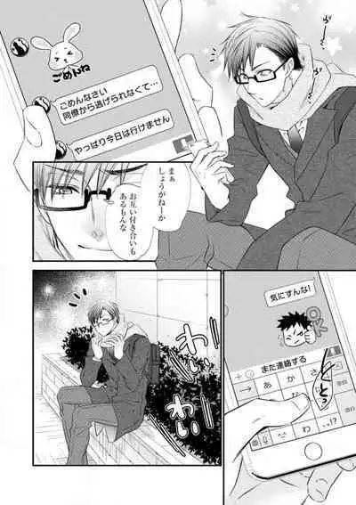 Chippai Joshi to Oppai Danshi 1-25