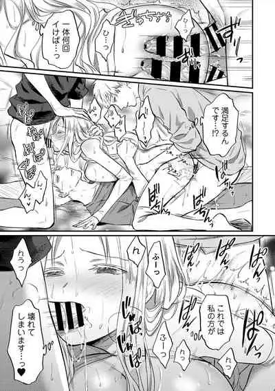 COMIC Ananga Ranga Vol. 84