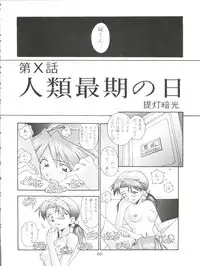 [Furaipan Daimaou (Chouchin Ankou)] Oreteki Ikizama Gekijou (Various)