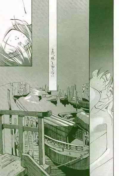 Rurouni de Gozaru Yo.