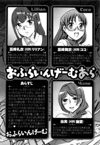 [Emua] Offline Game Vol.5